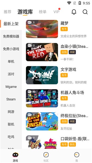 菜鸡云游戏最新版