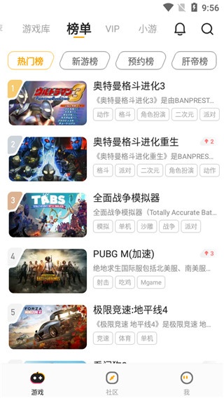 菜鸡云游戏最新版