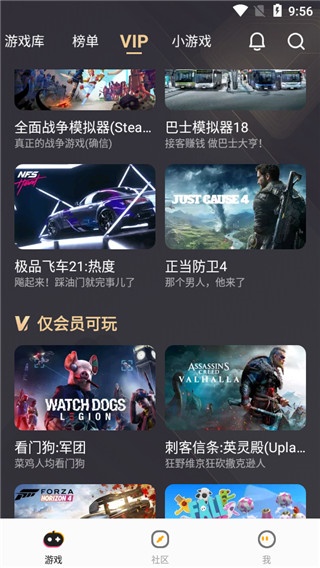 菜鸡云游戏最新版