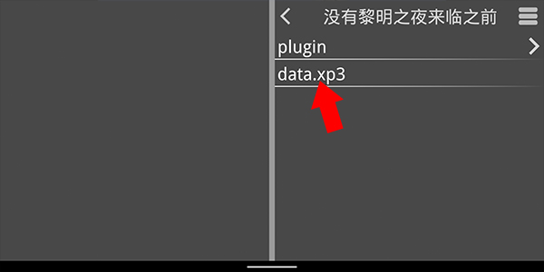 吉里吉里模拟器2