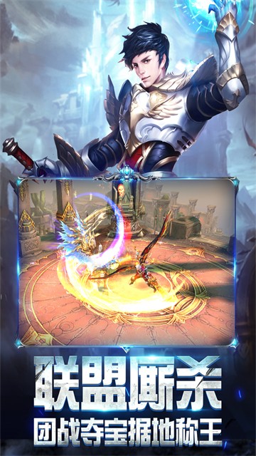 奇迹mu高爆版截图3