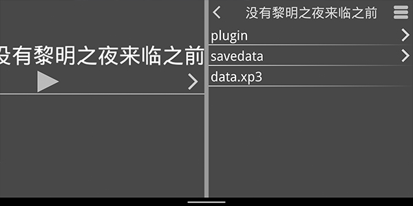 吉里吉里模拟器2