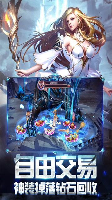 奇迹mu高爆版截图4