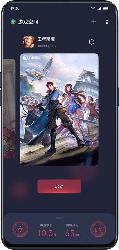 OPPO游戏空间截图2