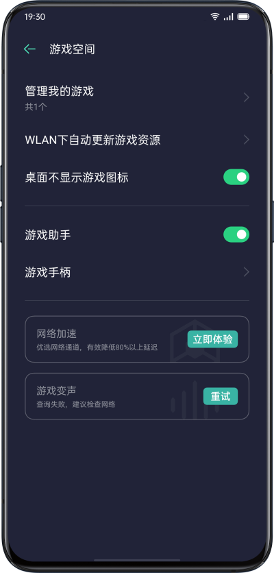 OPPO游戏空间截图3