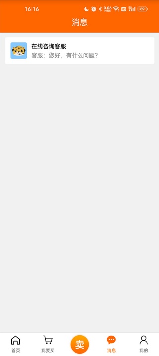 5173游戏交易平台