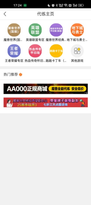 5173游戏交易平台