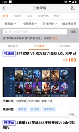 5173游戏交易平台