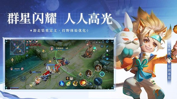 王者荣耀体验服截图1