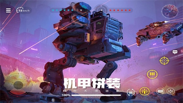 创世战车国服截图5