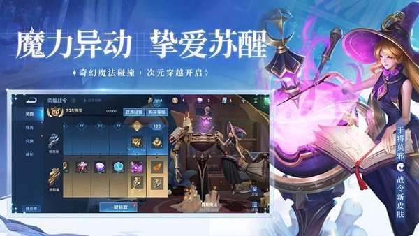 王者荣耀体验服截图2