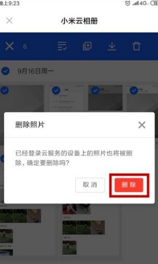 小米云服务查找手机