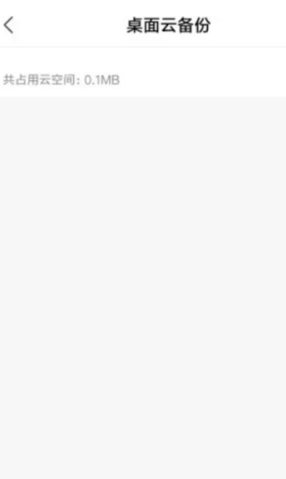 小米云服务查找手机