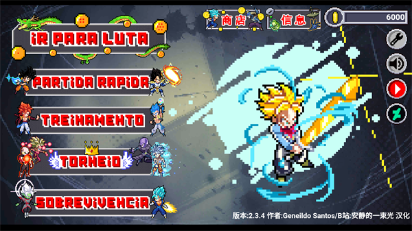 龙珠斗士Z像素版