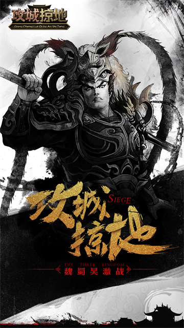 攻城掠地青春服截图3