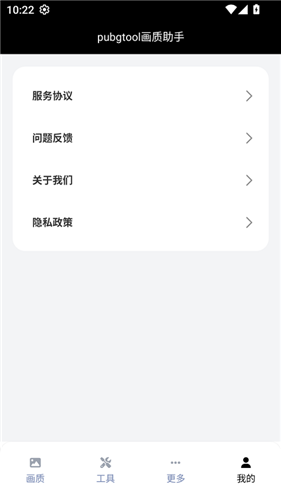 OPPO画质助手无卡顿版截图3