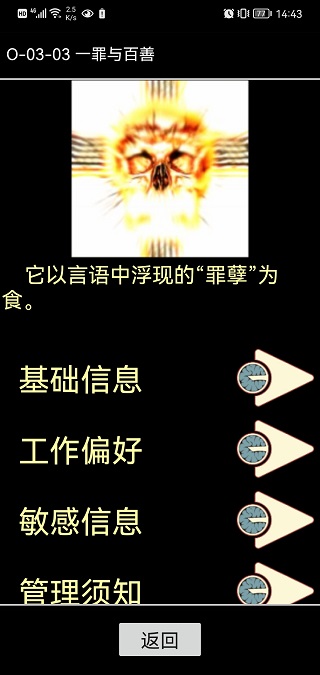 脑叶公司手机版