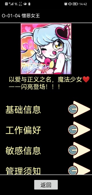 脑叶公司手机版