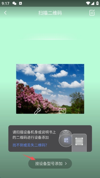 萤石云视频手机版