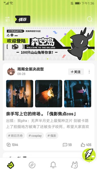 森空岛明日方舟