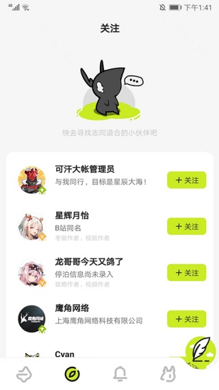 森空岛明日方舟