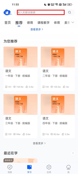 智慧中小学教育平台