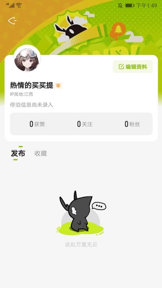 森空岛明日方舟