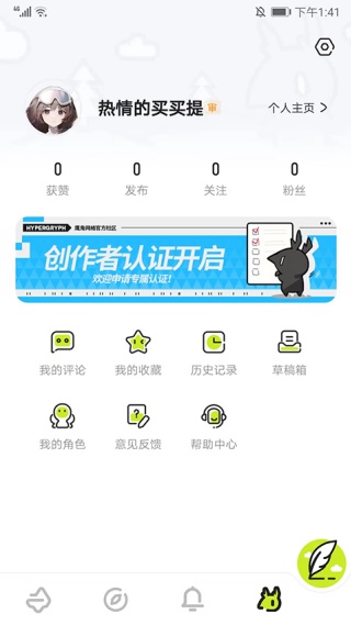 森空岛明日方舟