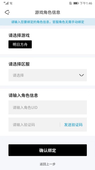 森空岛明日方舟