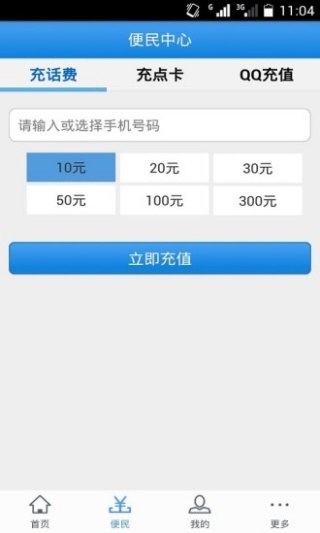 uu898游戏交易平台