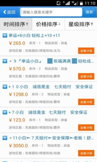 uu898游戏交易平台