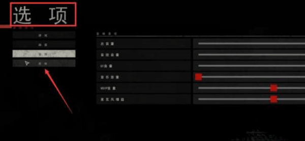 严阵以待中文版