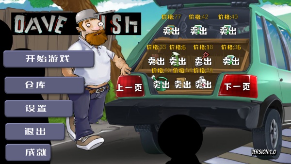 疯狂的戴夫最新版