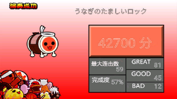 太鼓达人中文版截图3