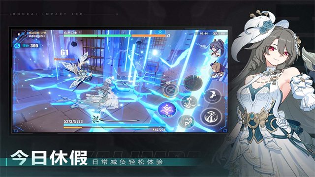 崩坏3官服截图1