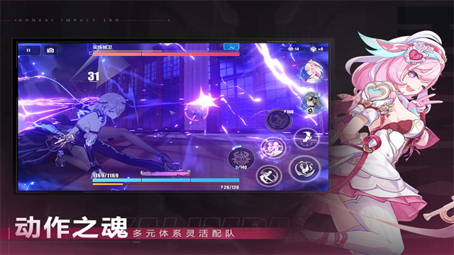 崩坏3官服截图2