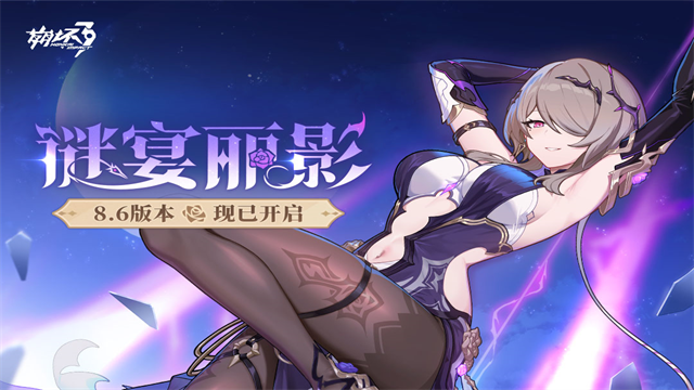 崩坏3官服截图4