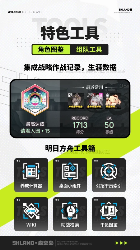 鹰角森空岛截图3