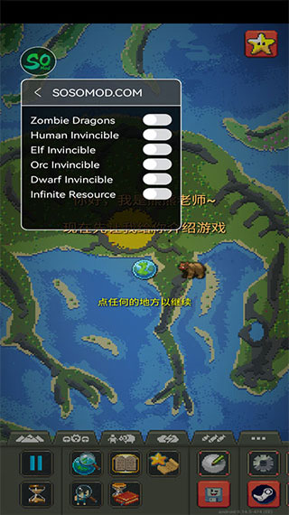 世界盒子修仙版