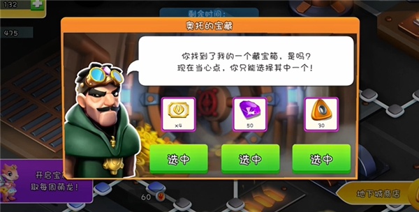 萌龙大乱斗九游版