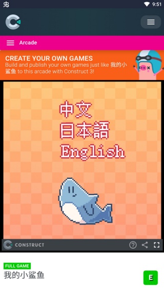 我的小鲨鱼正版