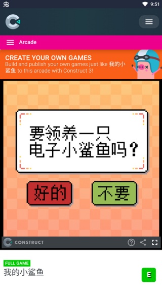 我的小鲨鱼正版