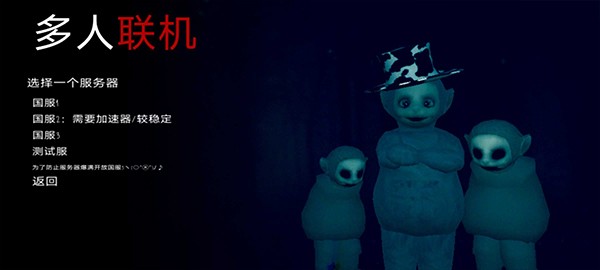 鬼天3多人联机版截图1