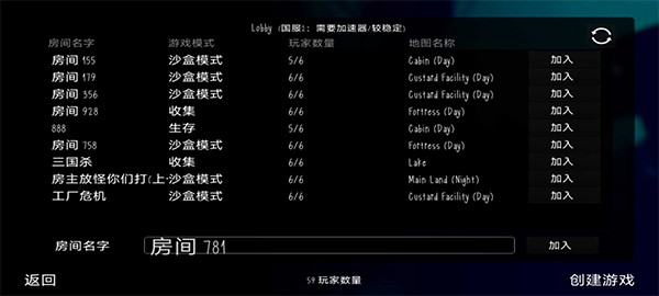 鬼天3多人联机版截图4