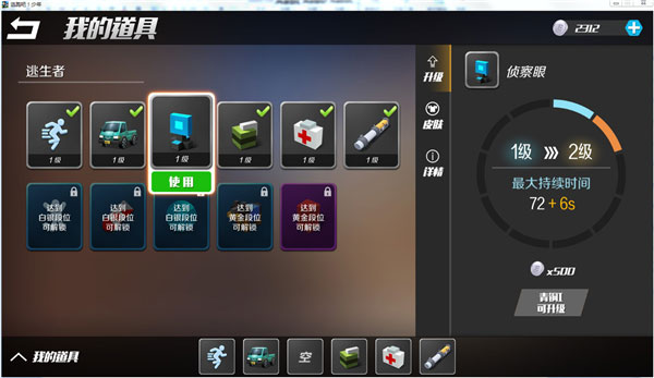 逃跑吧少年体验服