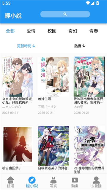 拷贝漫画Copymanager最新版