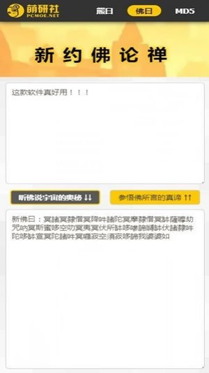 熊曰翻译器截图0