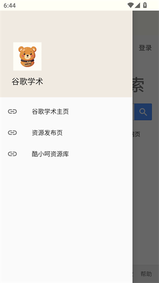 谷歌学术Google Scholar