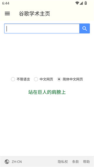 谷歌学术Google Scholar