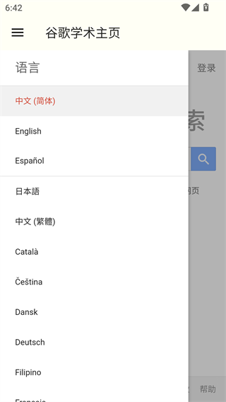 谷歌学术Google Scholar